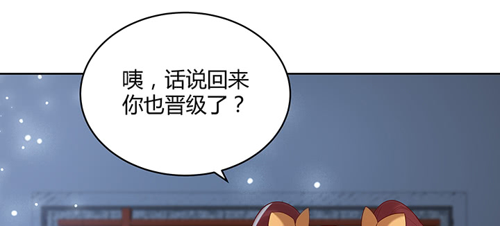 《超凡传》136话 巴结 第26页