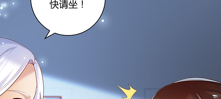 《超凡传》136话 巴结 第32页