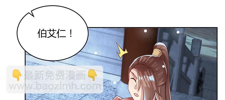 《超凡传》136话 巴结 第35页
