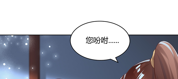 《超凡传》136话 巴结 第38页