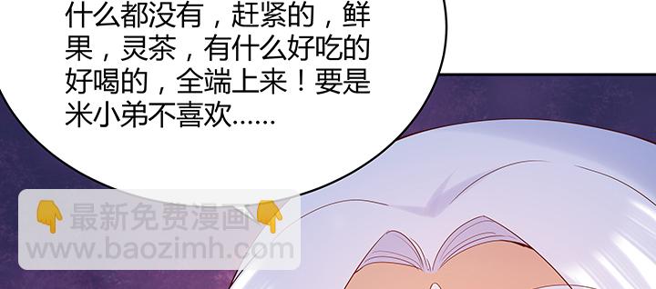 《超凡传》136话 巴结 第41页