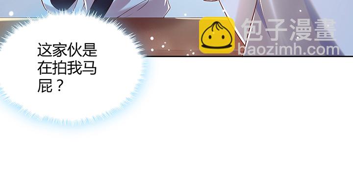 《超凡传》136话 巴结 第49页