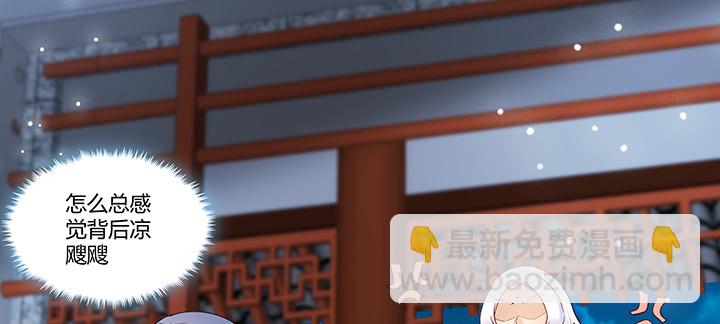 《超凡传》136话 巴结 第8页