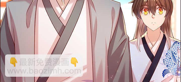 《超凡传》137话 修二代 第11页