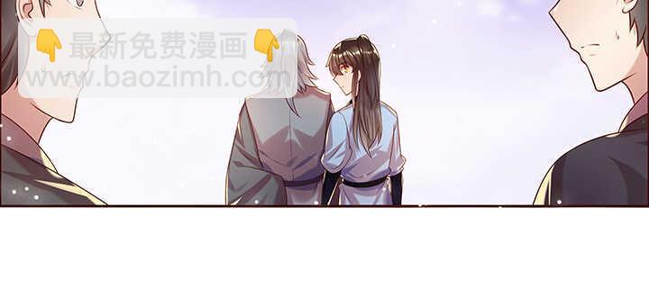 《超凡传》137话 修二代 第17页