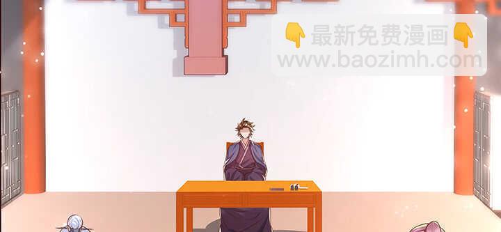 《超凡传》137话 修二代 第19页