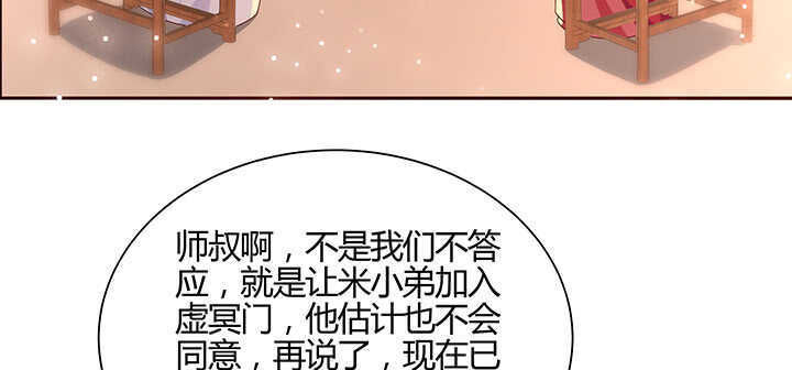 《超凡传》137话 修二代 第21页
