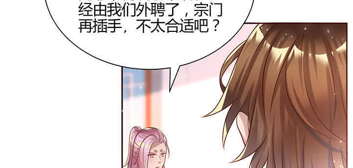 《超凡传》137话 修二代 第22页