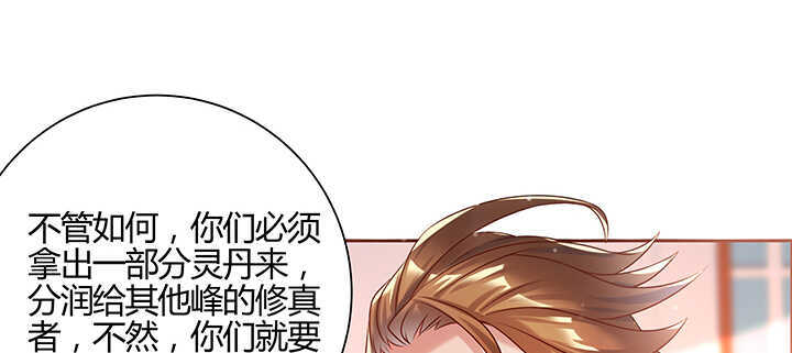 《超凡传》137话 修二代 第24页