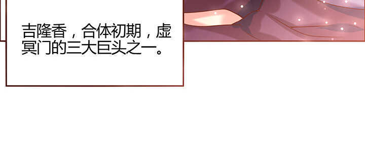 《超凡传》137话 修二代 第27页