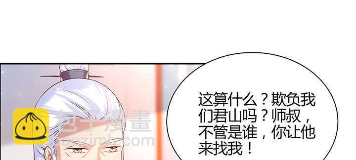 《超凡传》137话 修二代 第28页
