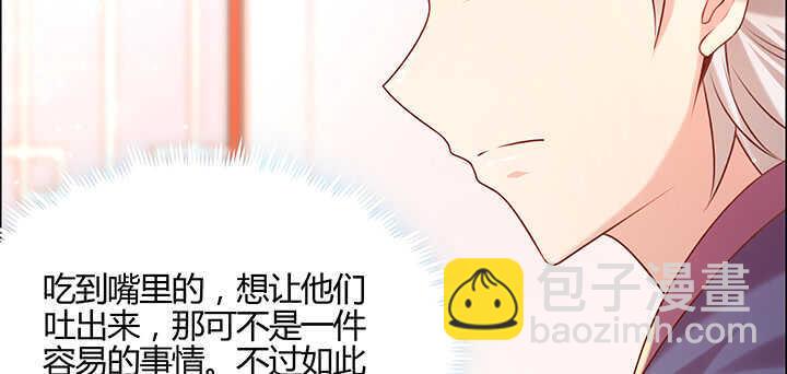 《超凡传》137话 修二代 第32页