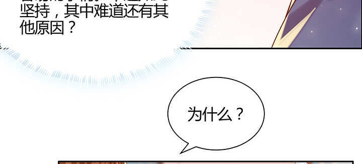 《超凡传》137话 修二代 第33页