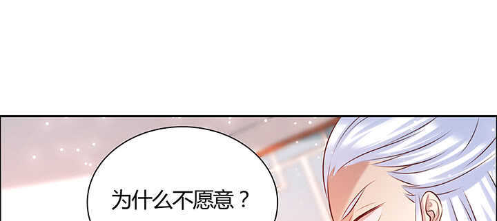 《超凡传》137话 修二代 第35页