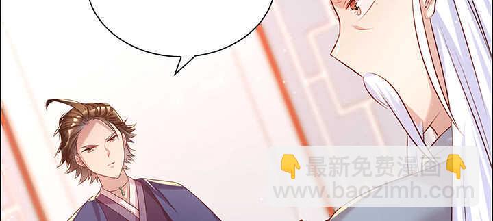 《超凡传》137话 修二代 第36页
