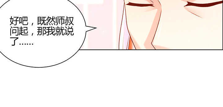 《超凡传》137话 修二代 第40页