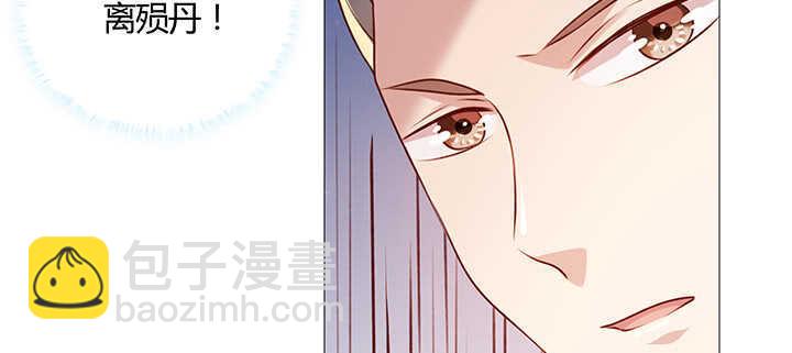 《超凡传》137话 修二代 第45页