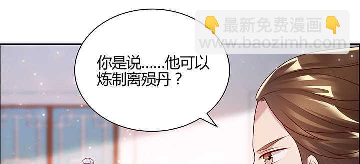 《超凡传》137话 修二代 第47页
