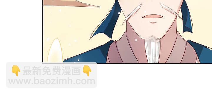 《超凡传》139话 炼丹大师米小经 第10页
