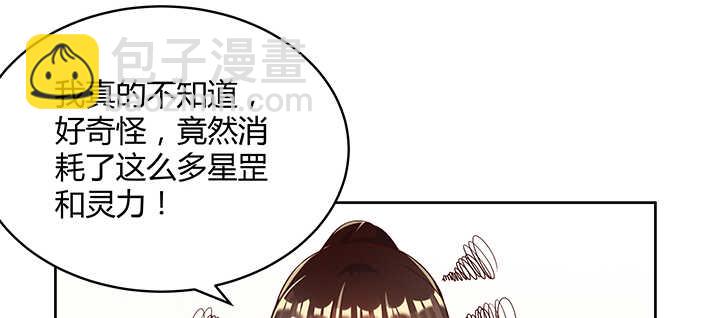 《超凡传》139话 炼丹大师米小经 第11页