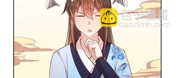 《超凡传》139话 炼丹大师米小经 第12页