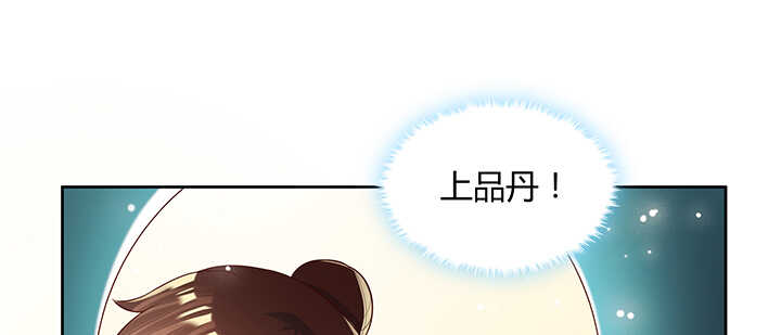 《超凡传》139话 炼丹大师米小经 第20页