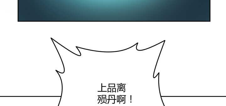 《超凡传》139话 炼丹大师米小经 第22页