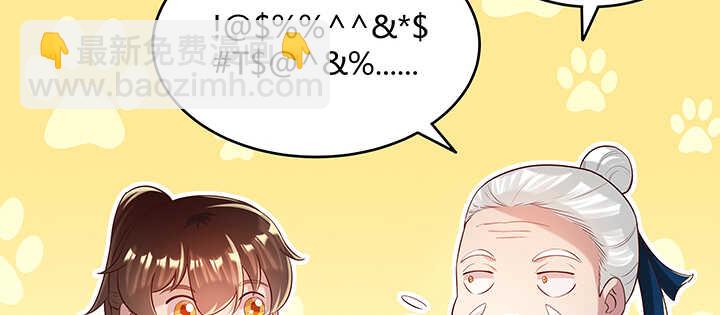 《超凡传》139话 炼丹大师米小经 第29页
