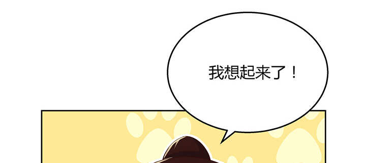 《超凡传》139话 炼丹大师米小经 第31页