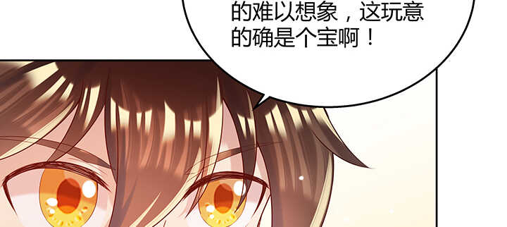 《超凡传》139话 炼丹大师米小经 第34页