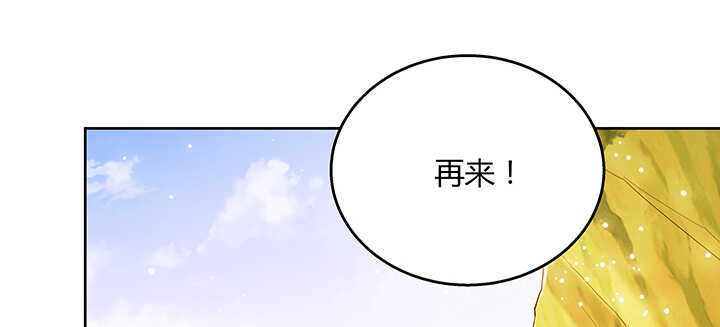 《超凡传》139话 炼丹大师米小经 第39页