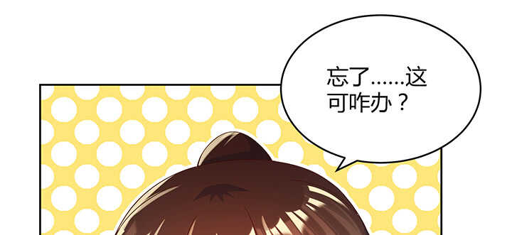 《超凡传》139话 炼丹大师米小经 第3页