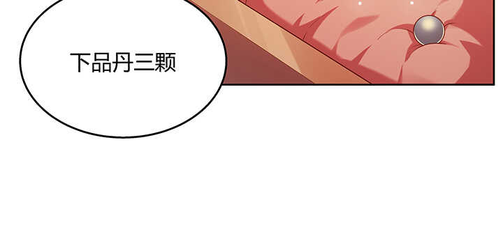 《超凡传》139话 炼丹大师米小经 第47页