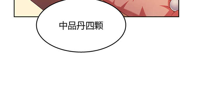 《超凡传》139话 炼丹大师米小经 第49页