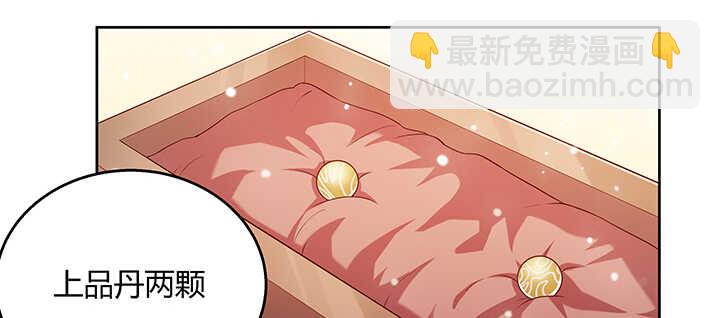 《超凡传》139话 炼丹大师米小经 第50页