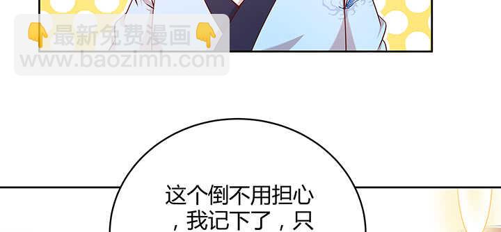 《超凡传》139话 炼丹大师米小经 第5页