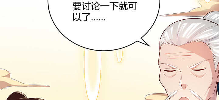 《超凡传》139话 炼丹大师米小经 第6页