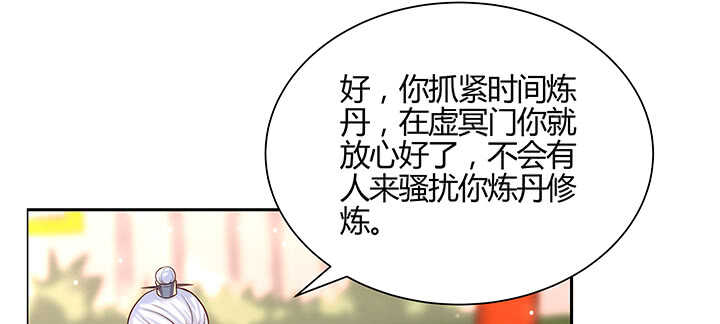 《超凡传》138话 有如神助 第13页