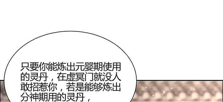 《超凡传》138话 有如神助 第16页