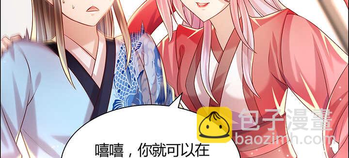 《超凡传》138话 有如神助 第18页