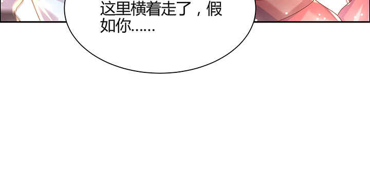 《超凡传》138话 有如神助 第19页