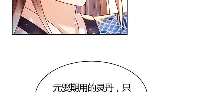 《超凡传》138话 有如神助 第22页