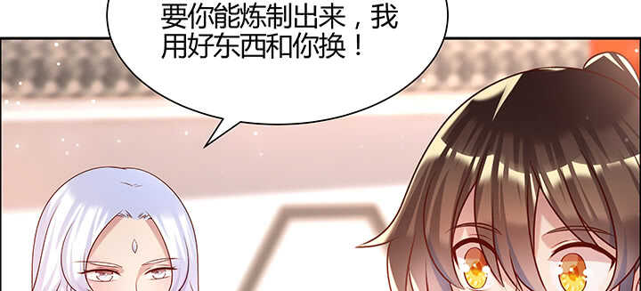 《超凡传》138话 有如神助 第23页
