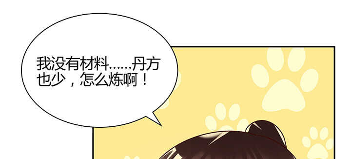 《超凡传》138话 有如神助 第25页
