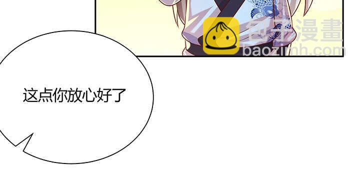 《超凡传》138话 有如神助 第27页