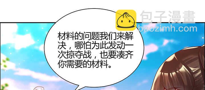 《超凡传》138话 有如神助 第28页