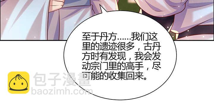 《超凡传》138话 有如神助 第31页
