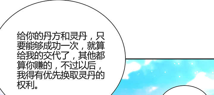 《超凡传》138话 有如神助 第34页