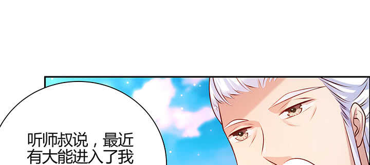 《超凡传》138话 有如神助 第45页