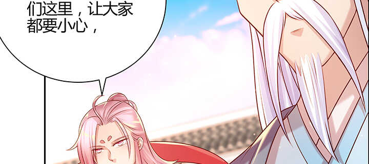 《超凡传》138话 有如神助 第46页